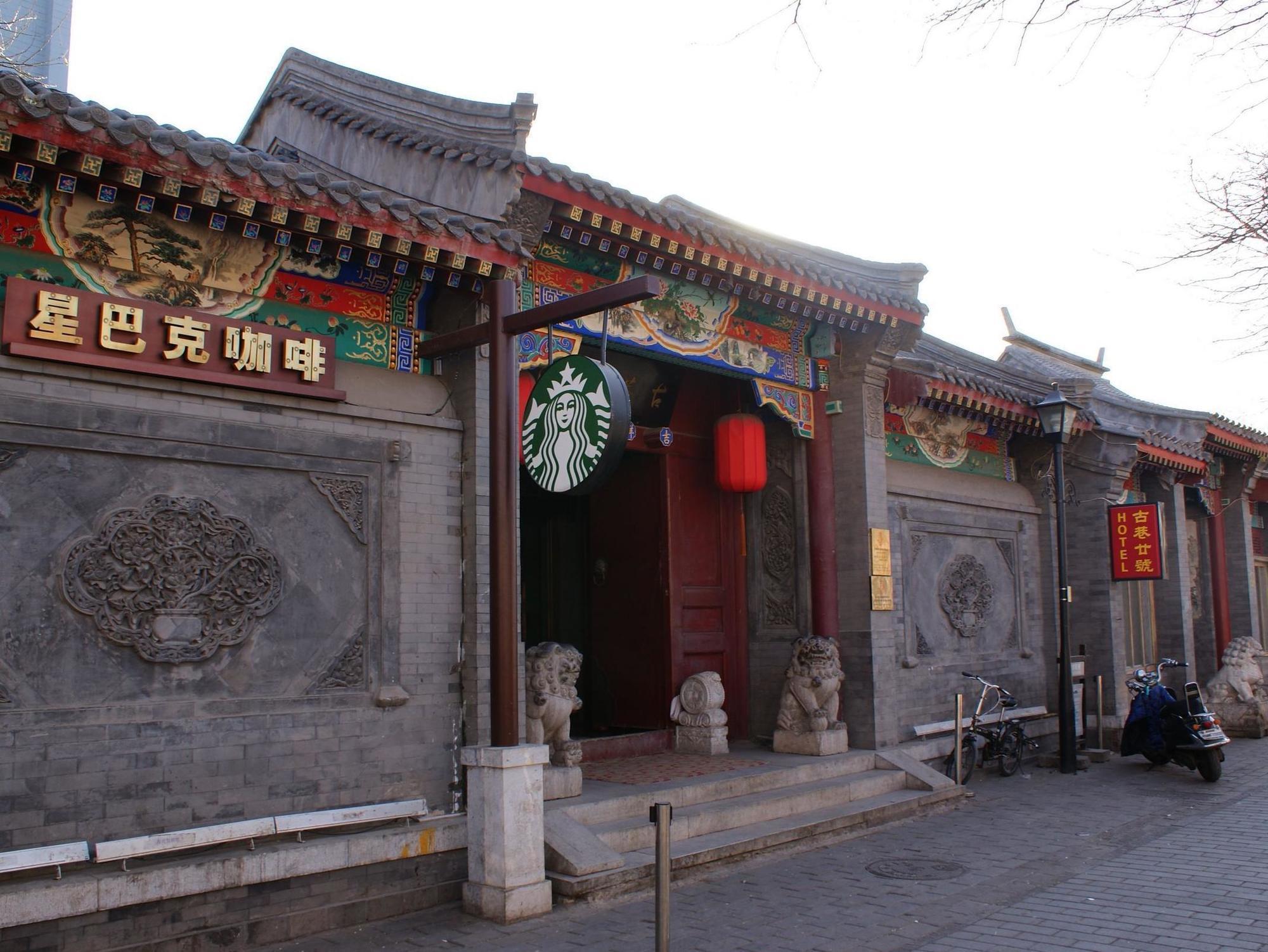 Beijing Imperial Courtyard Hotel 外观 照片