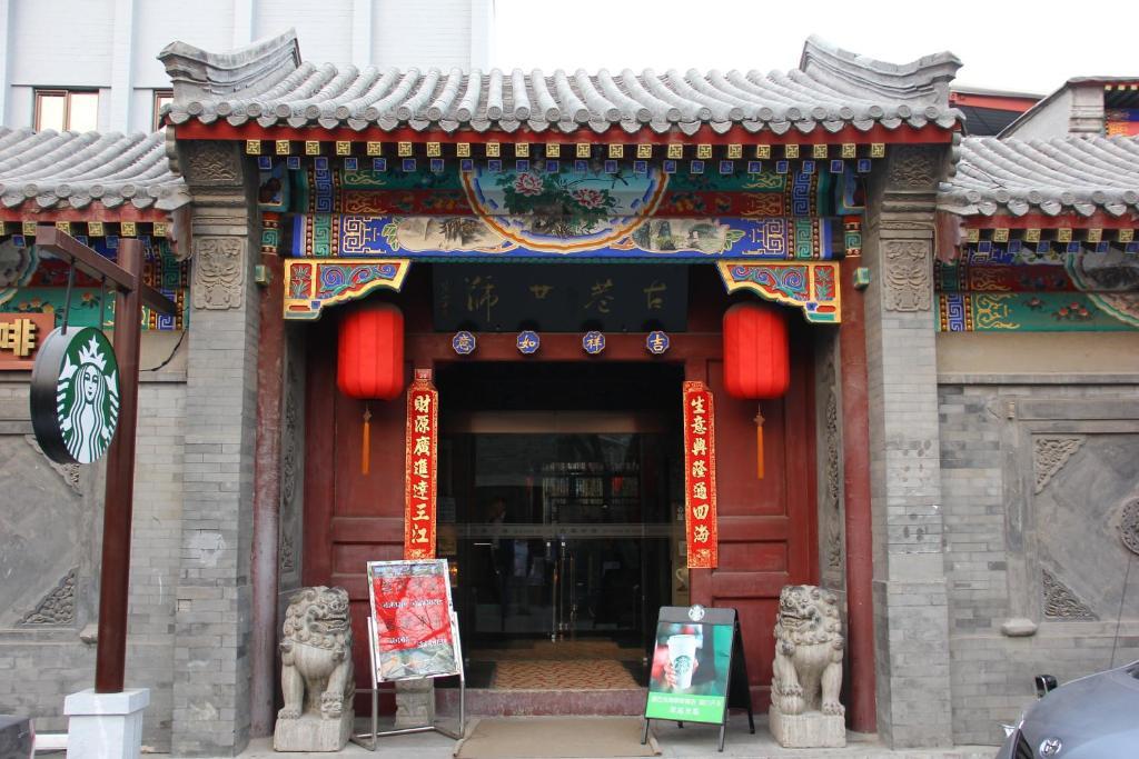 Beijing Imperial Courtyard Hotel 外观 照片