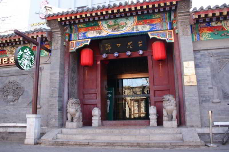 Beijing Imperial Courtyard Hotel 外观 照片