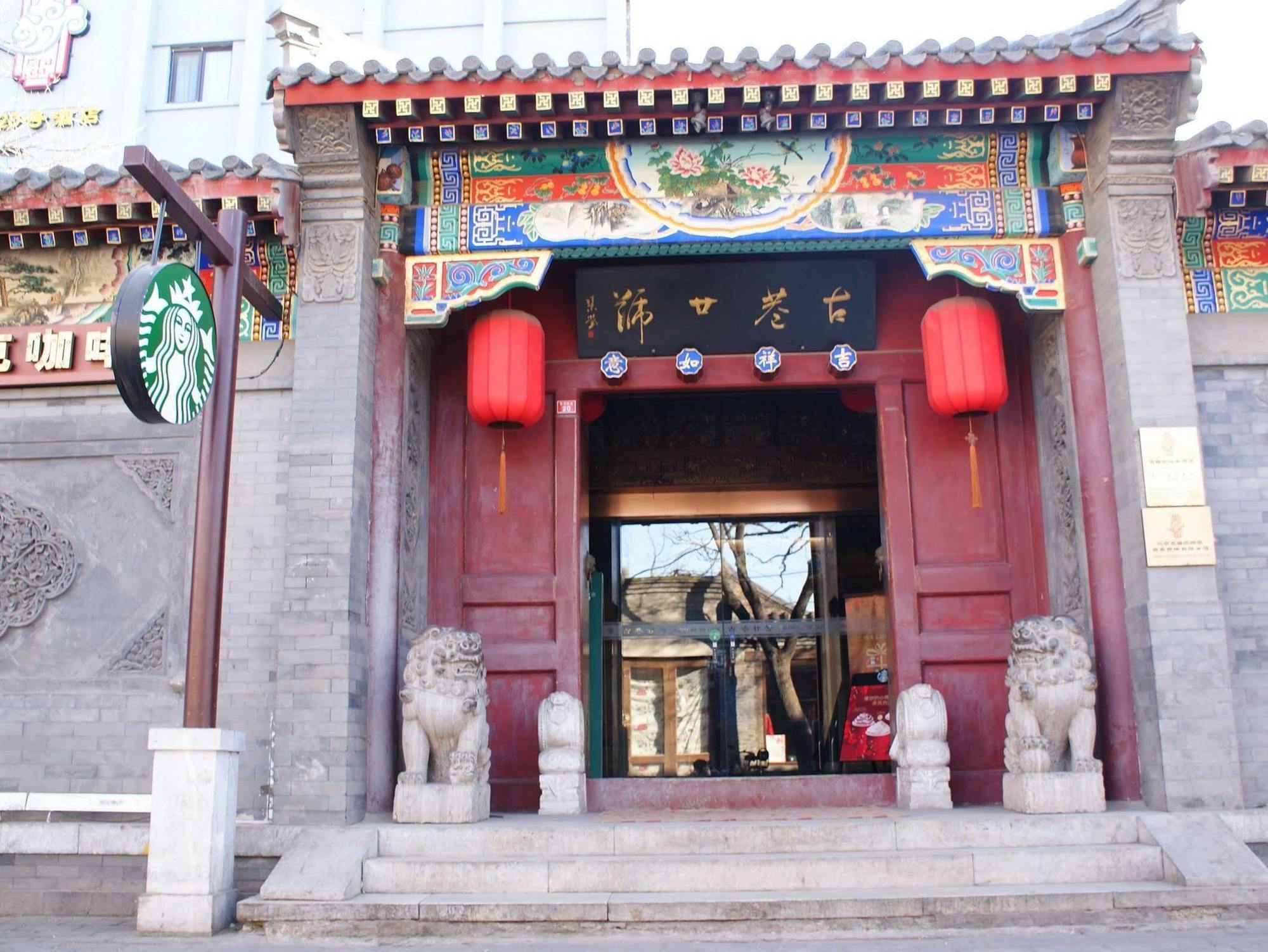 Beijing Imperial Courtyard Hotel 外观 照片