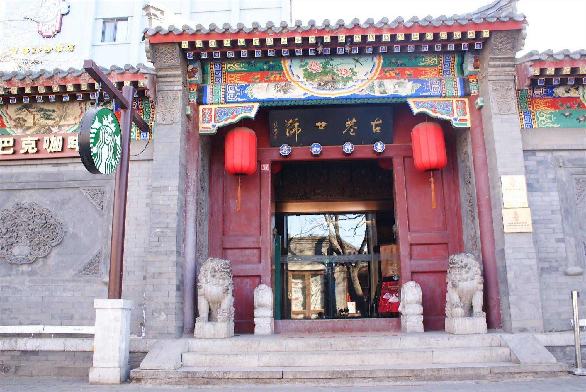 Beijing Imperial Courtyard Hotel 外观 照片